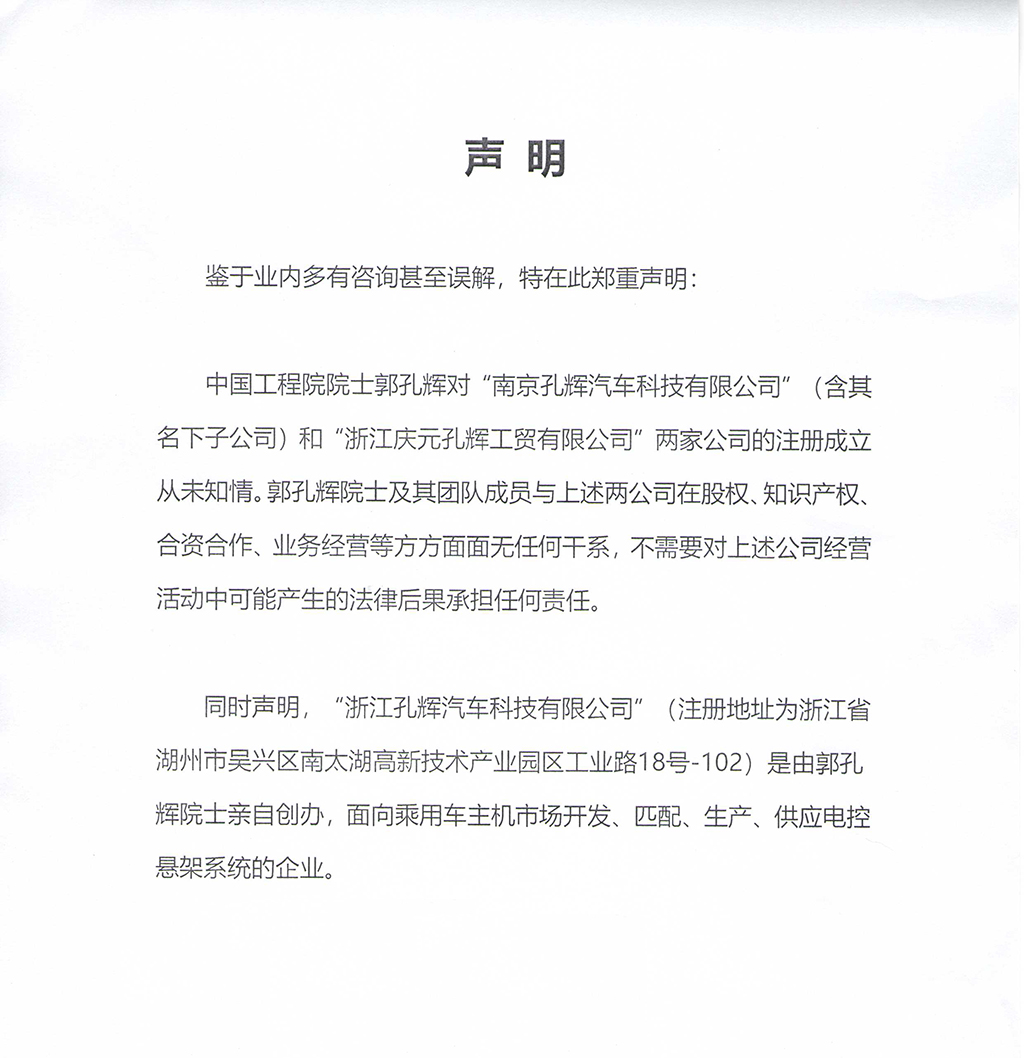 声明去掉落款.jpg